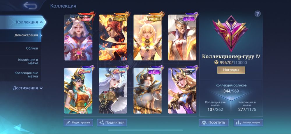 Аккаунт mobile legends bang bang