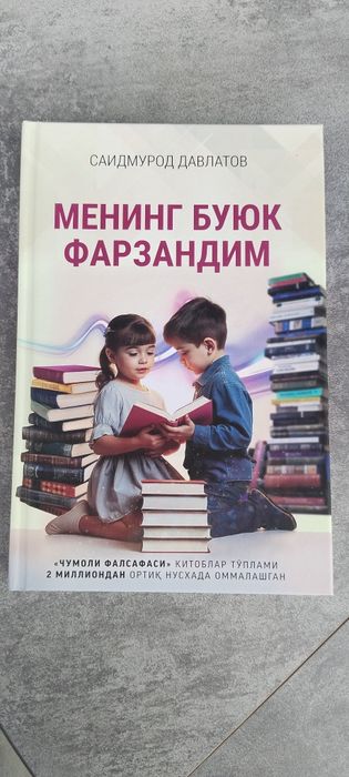 книга  о будущем