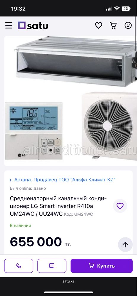 Средненапорный канальный кондиционер LG Smart Inverter R410a UM24WC