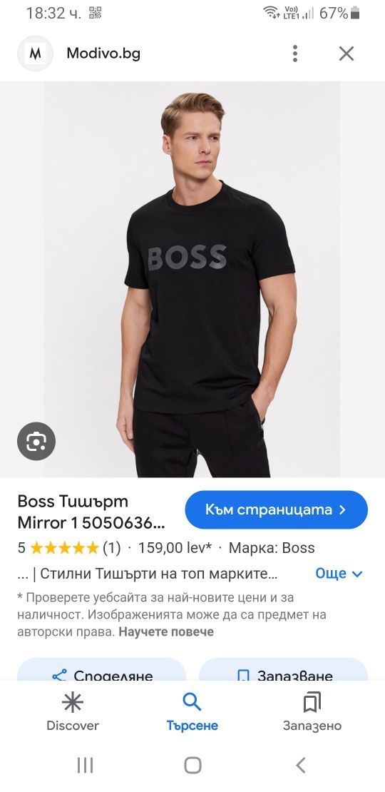 Hugo Boss Cotton Mens Size L НОВО! ОРИГИНАЛ! Мъжка Тениска!