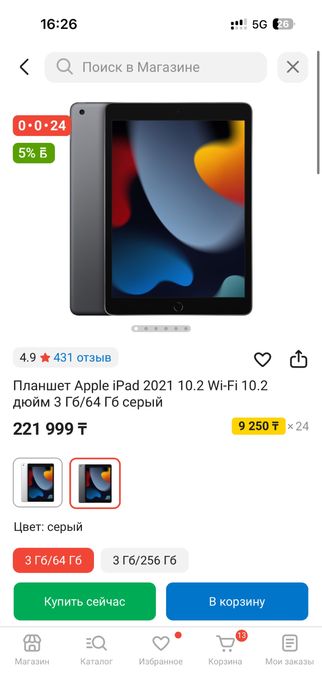 Планшет Apple iPad 2021 Wi-Fi 10.2 дюйм 3 Гб/64 Гб серый