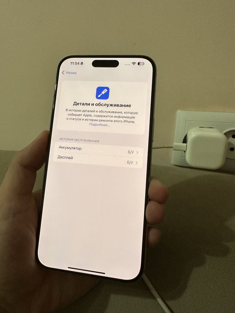 iPhone 15 Pro Max 256Gb White