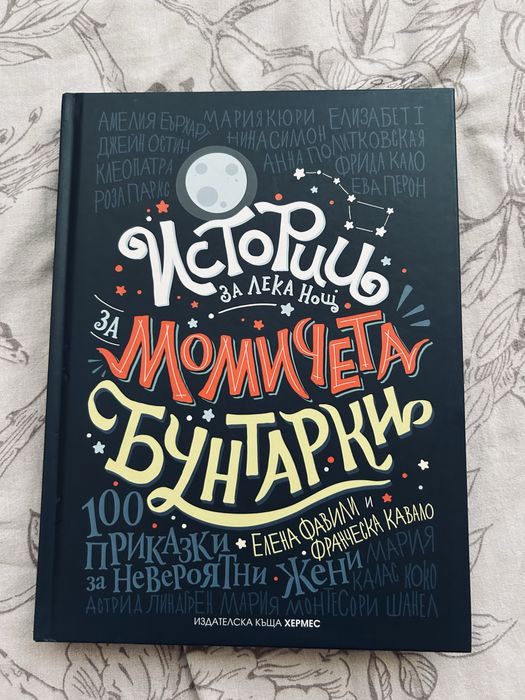 Книга за момичета и жени
