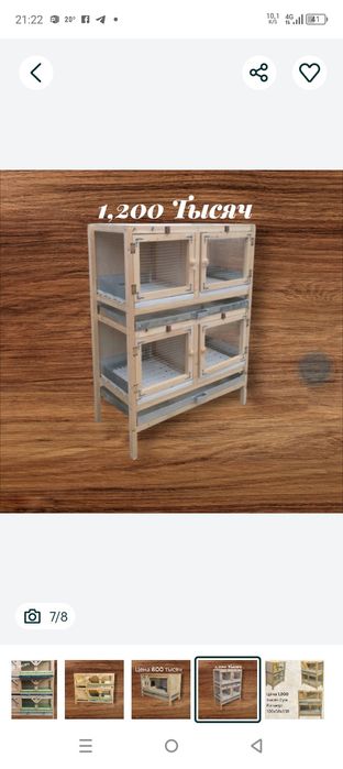 Домик для кролика