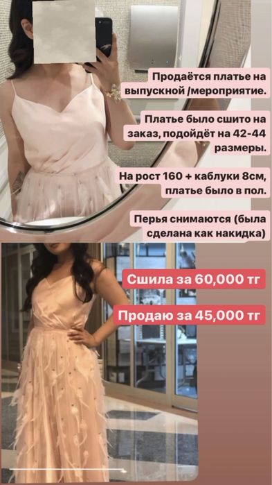 Продам платье