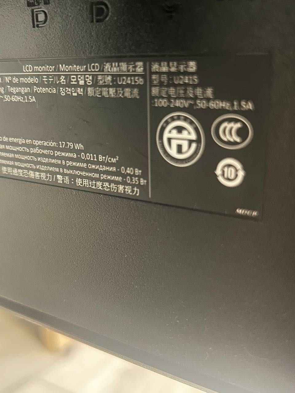 Dell UltraSharp U2415 monitor 2019