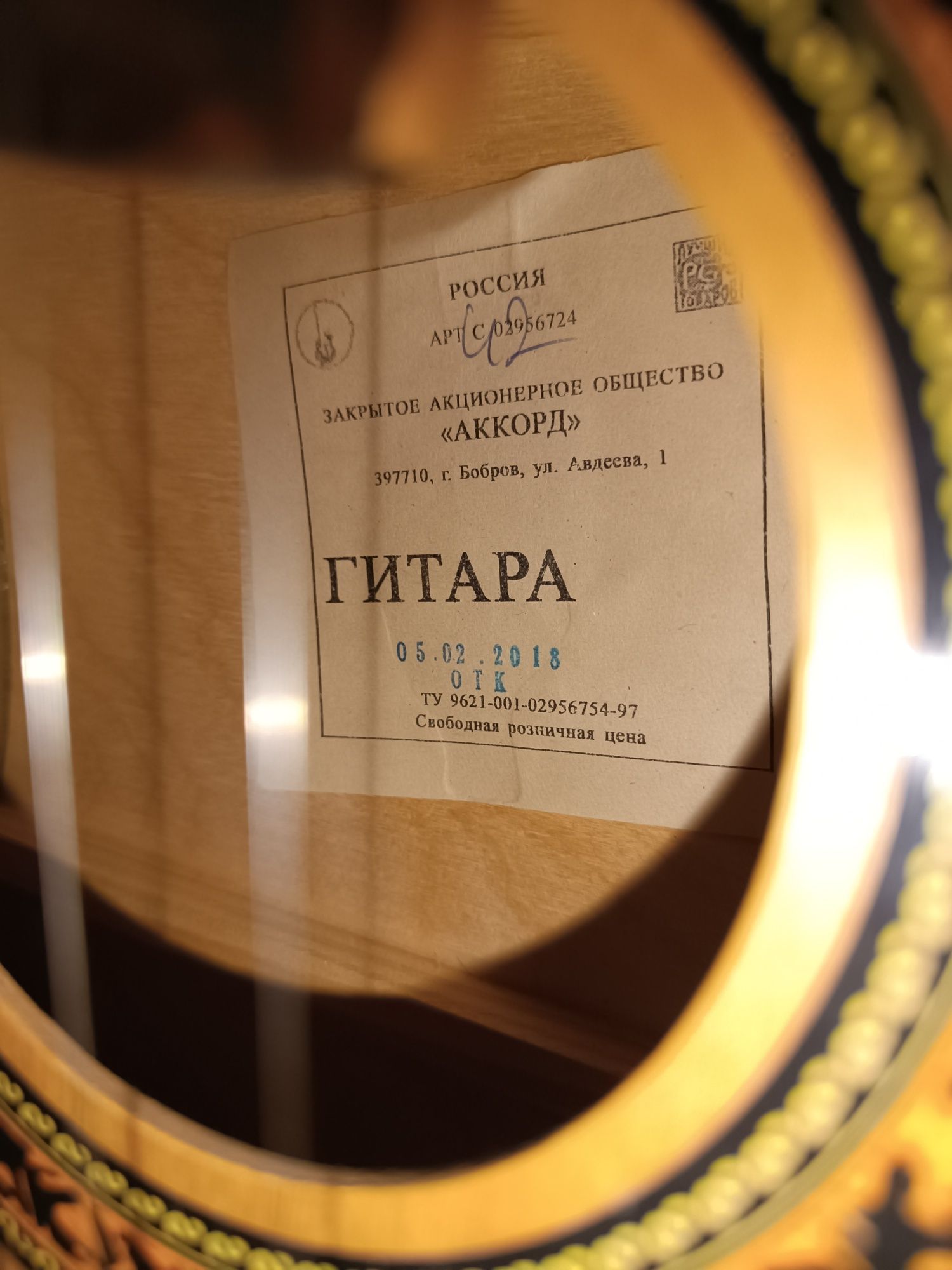 Продается Гитара