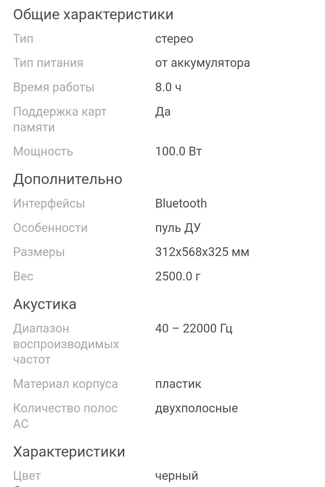 Колонка sven ps 800