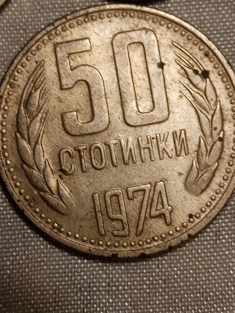Парички от едно време