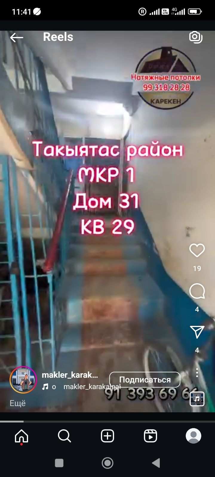 Мик.р 1 дом31 кв 29 жай сатылады