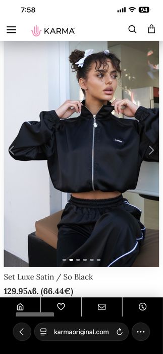 Сет Карма /Karma