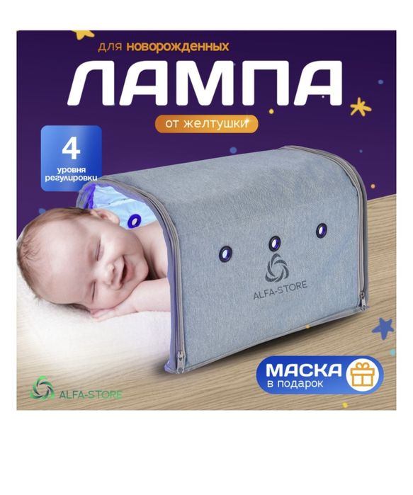 Продам фотолампу