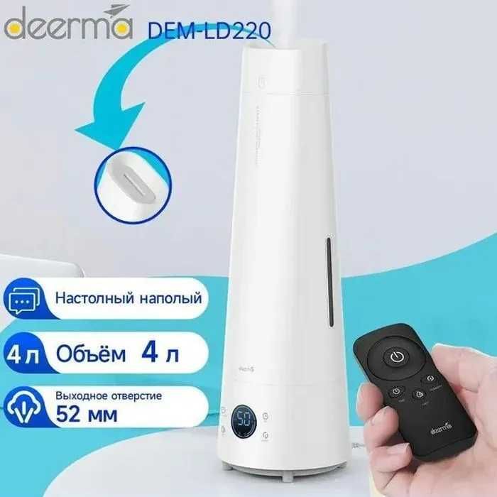 Стильный увлажнитель воздуха Xiaomi Deerma Air Humidifier DEM-LD220 EU