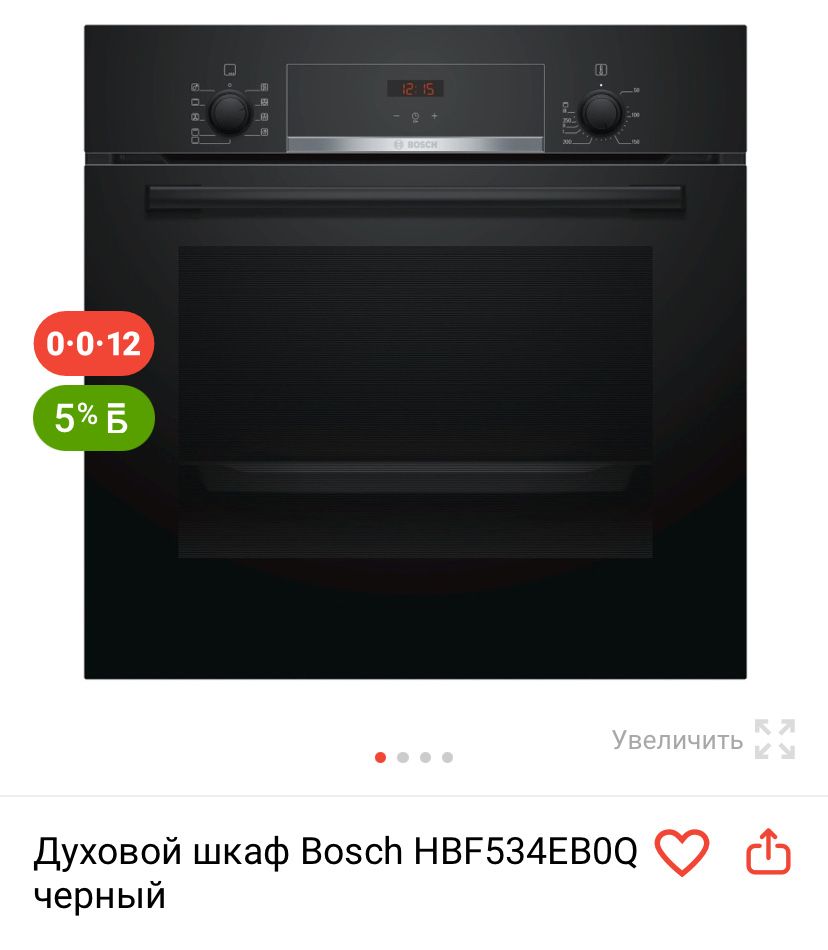 Срочно продается духовой шкаф