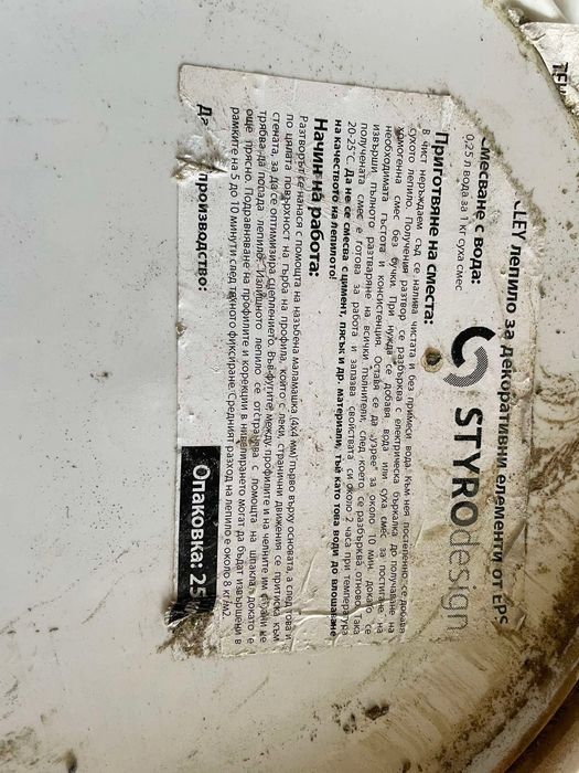 Лепило за стереопор или декоративни елементи от EPS