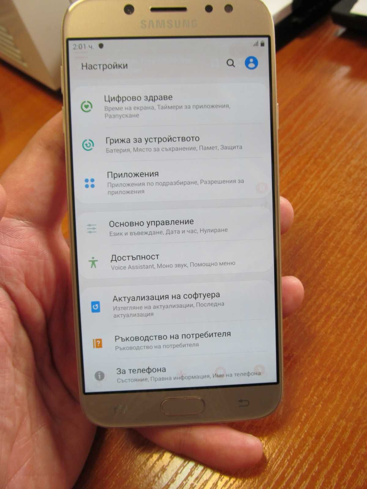 Samsung Galaxy J7