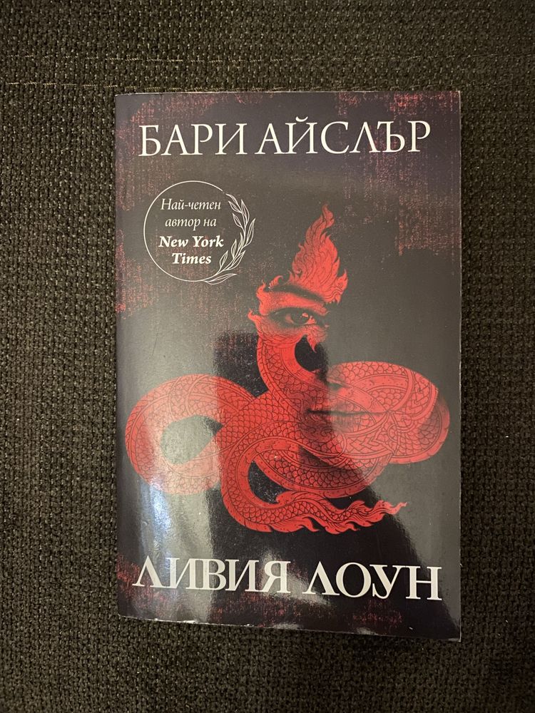 Продавам чисто нови книги