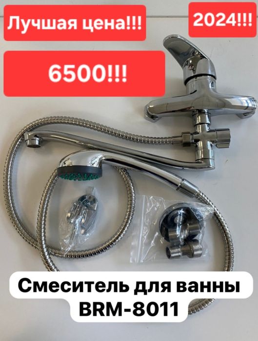 Смесители в ванную, кухню, сантехника.