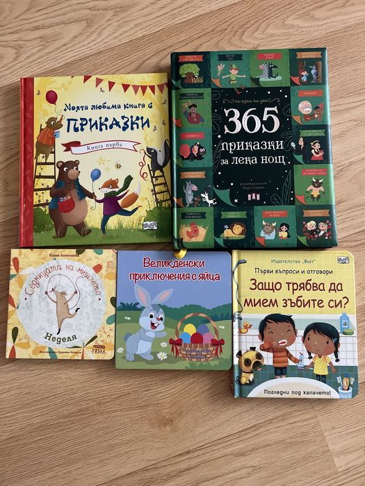 Детски и занимателни книги