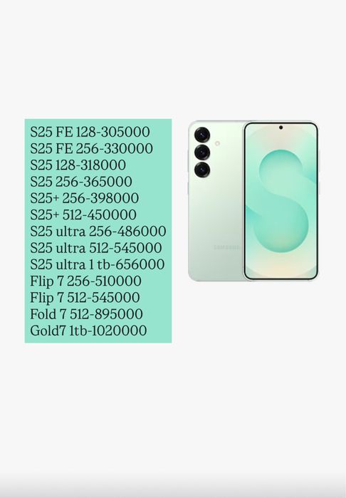Samsung S25 12/128 новый, оригинал, с гарантией.
