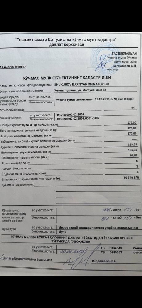Свой дом на Учтепинском районе