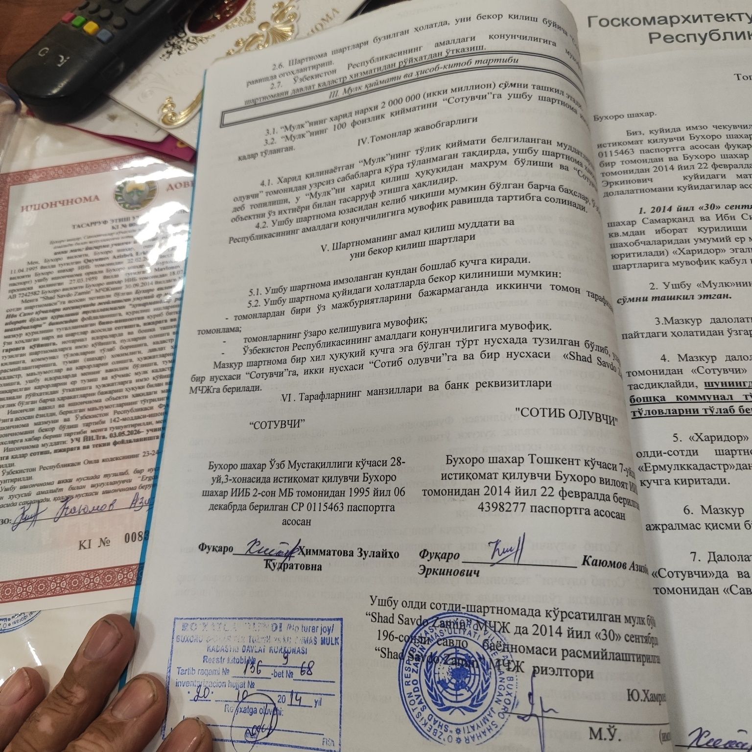 Продажа гостиницы