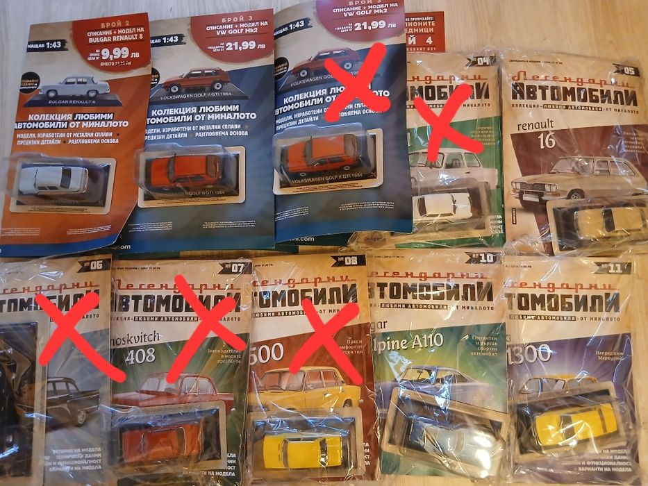 Легендарни автомобили 1:43