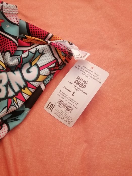 Банско М- L ново  качество