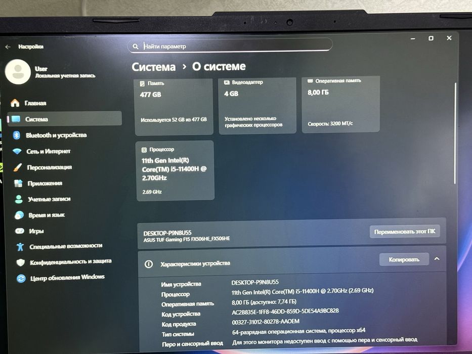 Игровой ноутбук ASUS TUF