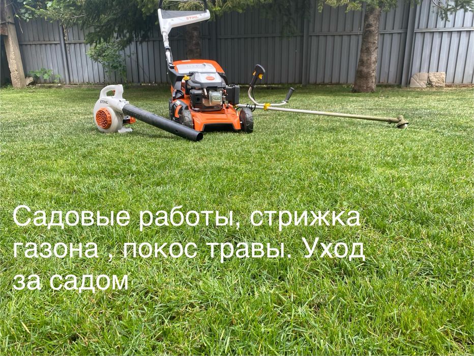 Садовые работы, стрижка газона, садовник, покос травы