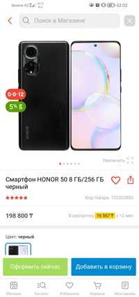 Honor 50 срочно!!! Или обмен на айфон