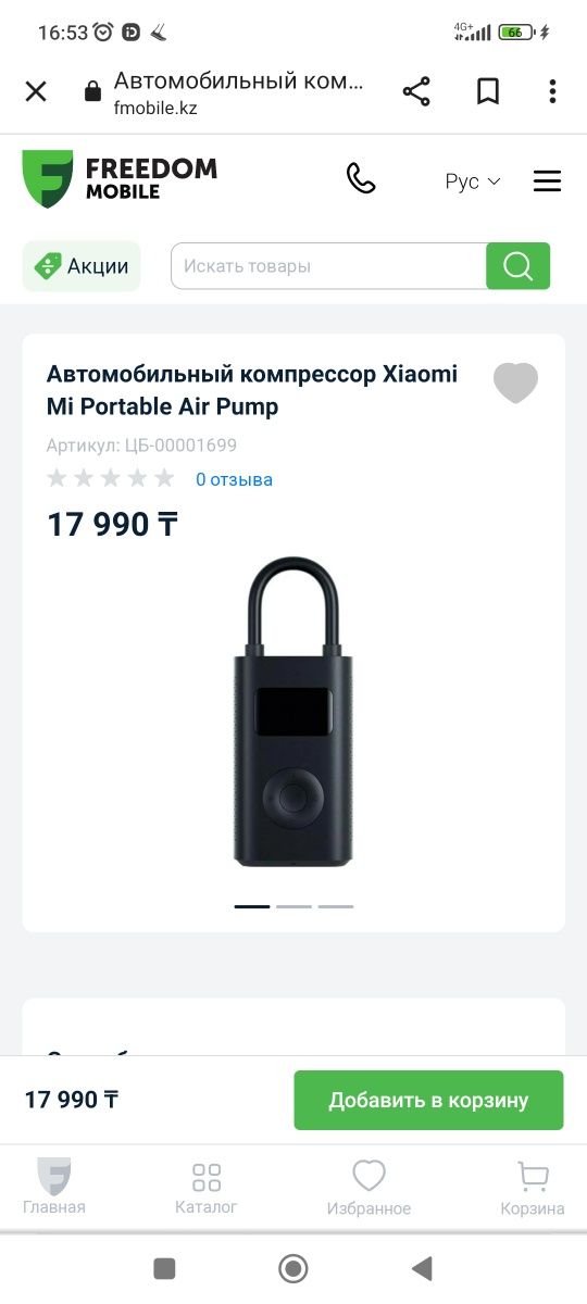 Продам автокомпресор