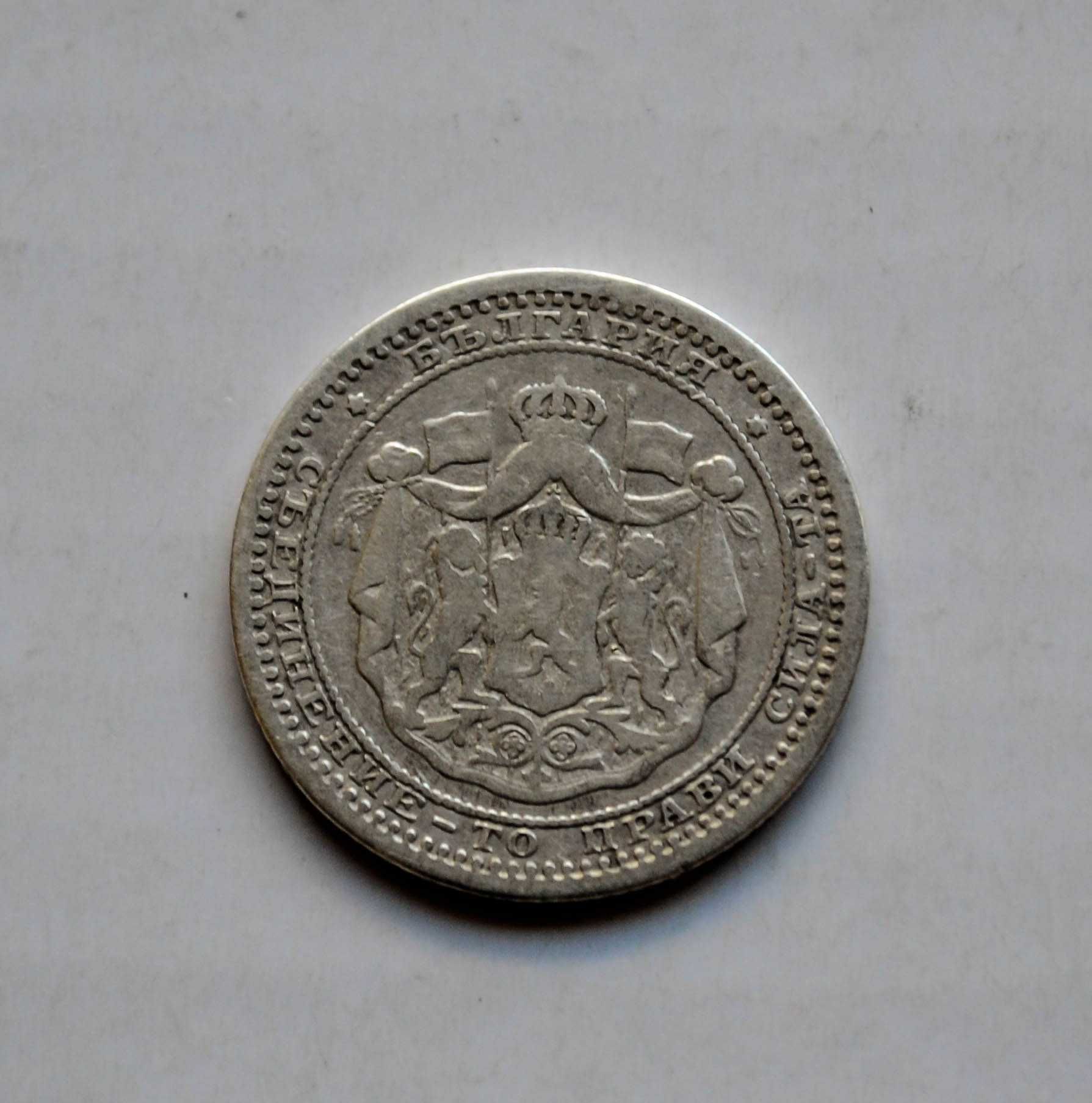 50 стотинки от 1883 година сребро