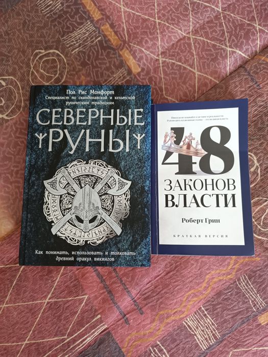 Книги по эзотерике и психологии