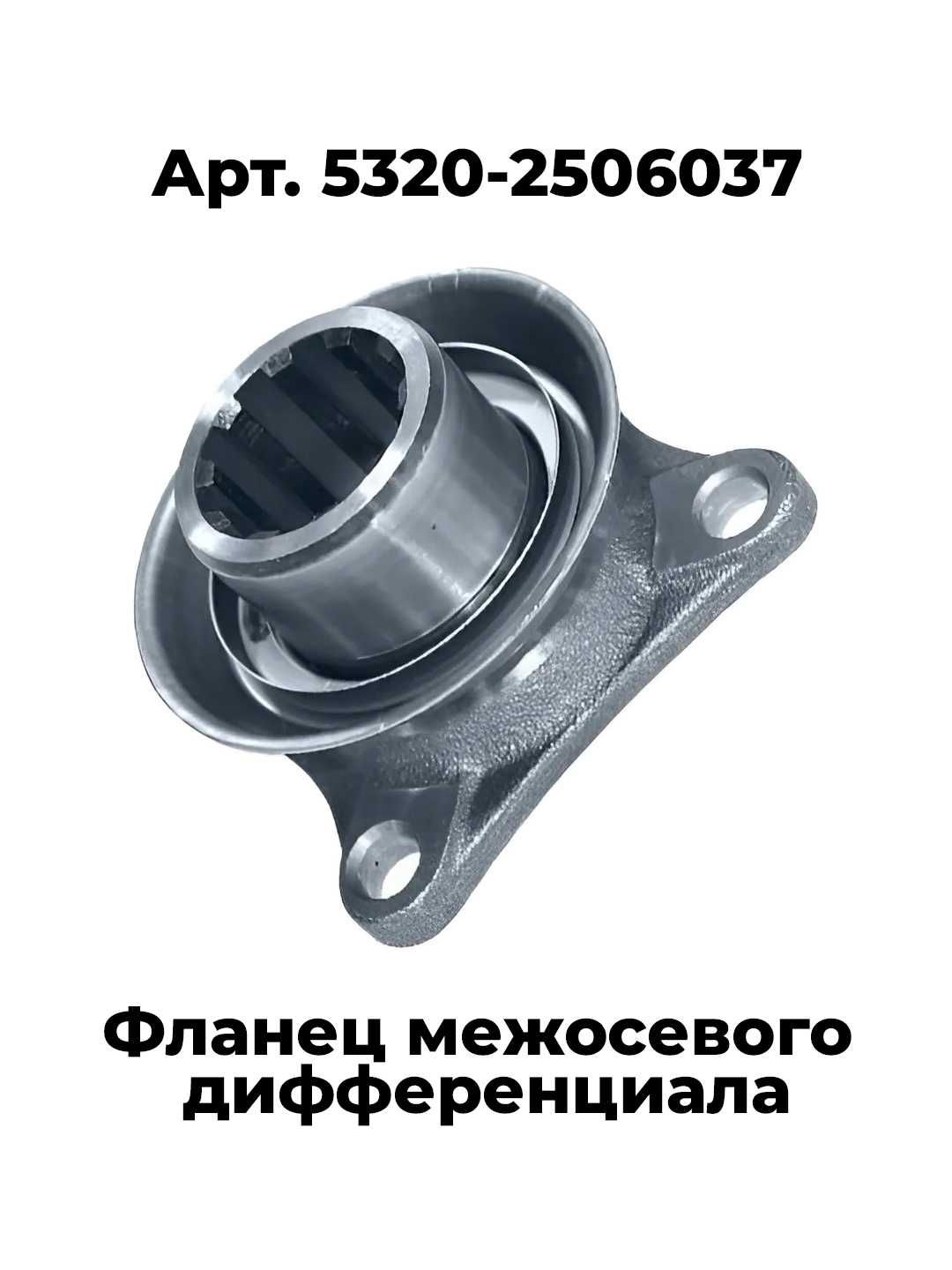 Выбирай оригинальные запчасти КАМАЗ у официального дилера!