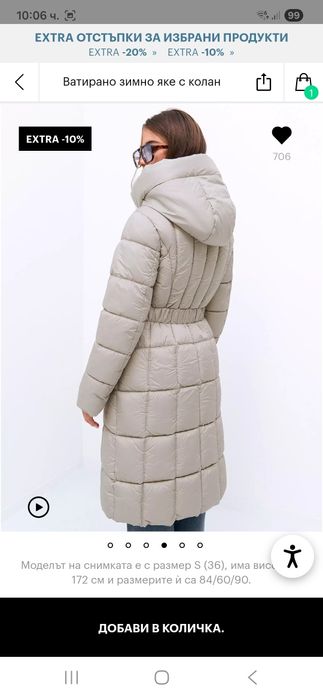 Зимно яке-НОВО размер 38- който отговаря на L размер.