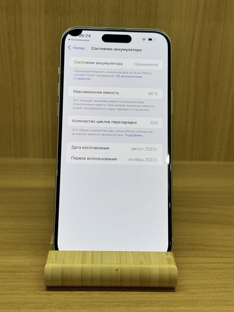 IPhone 15 plus|Айфон 15 плюс