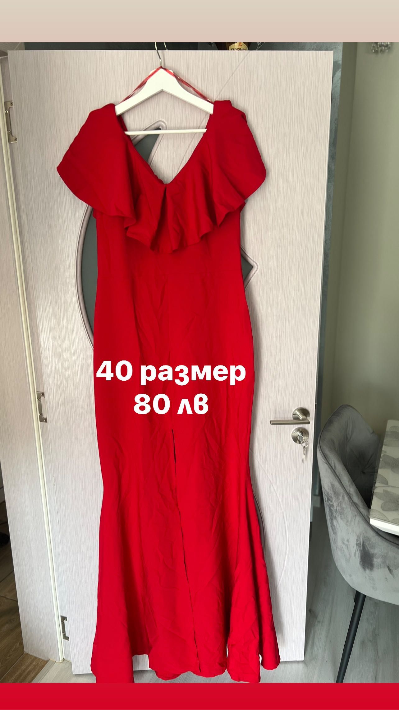 Бални рокли като нови