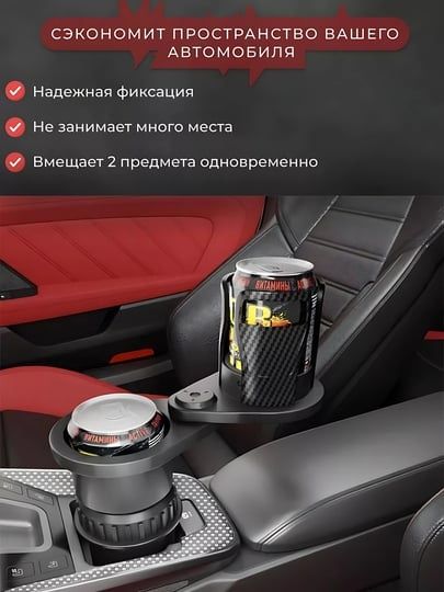 Многофункциональный подстаканник 2 в 1