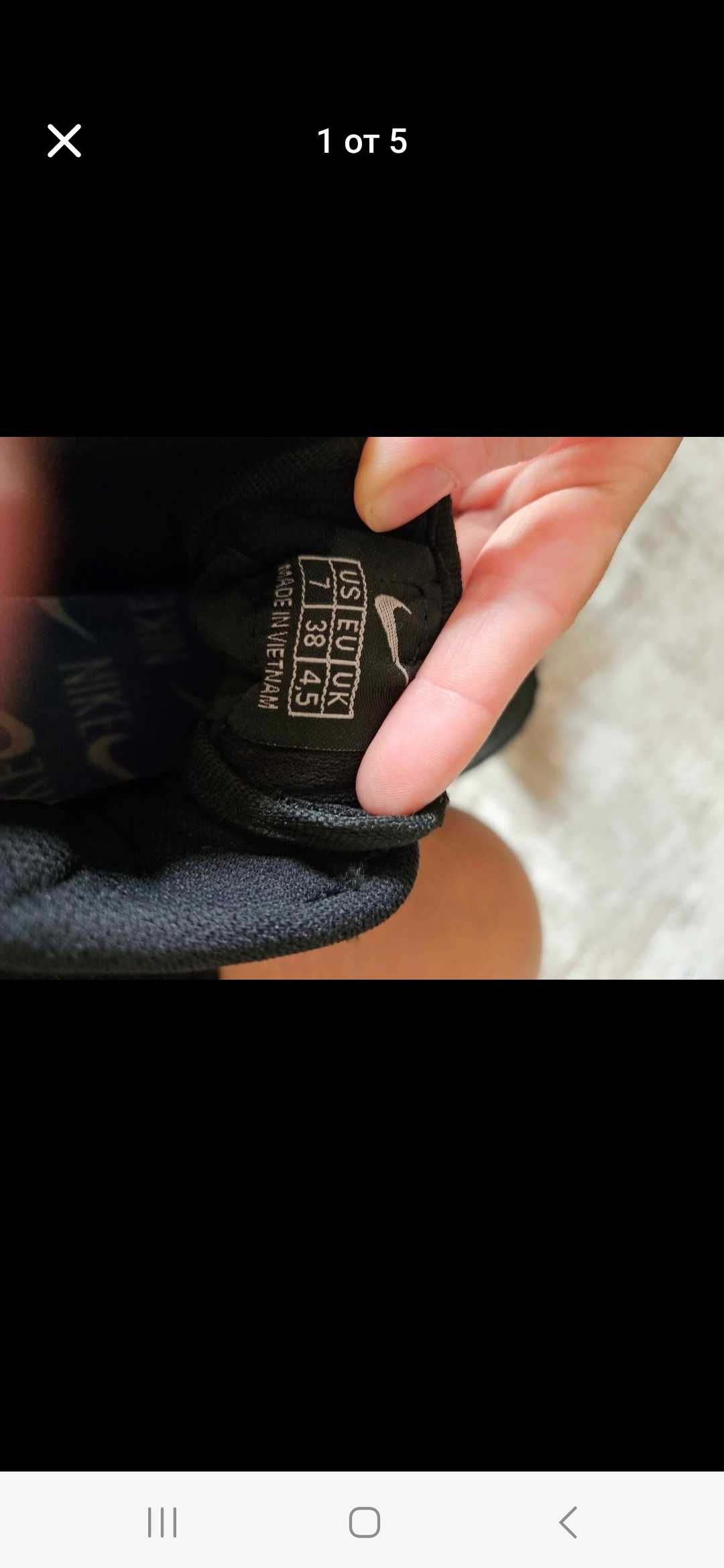 Маратонки NIKE 38н