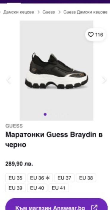 Дамски обувки Guess