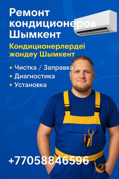 Ремонт кондиционеров установка кондиционеров ремонт котлов