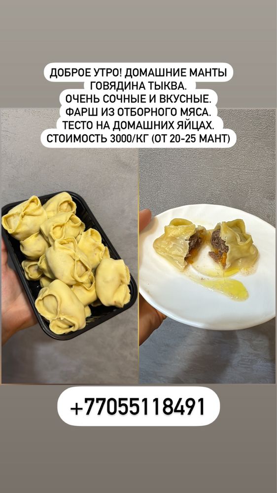 Домашние полуфабрикаты