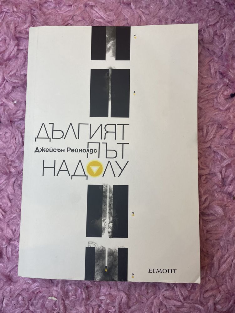 Страхотни книги