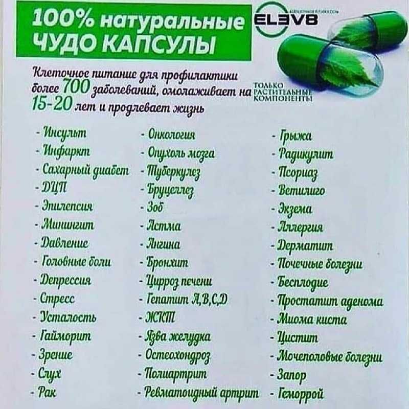 Елев8. Есть в наличии