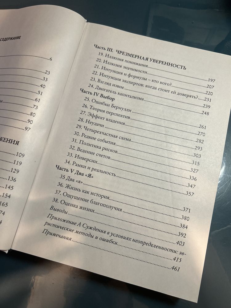Книга Думай медленно, решай быстро