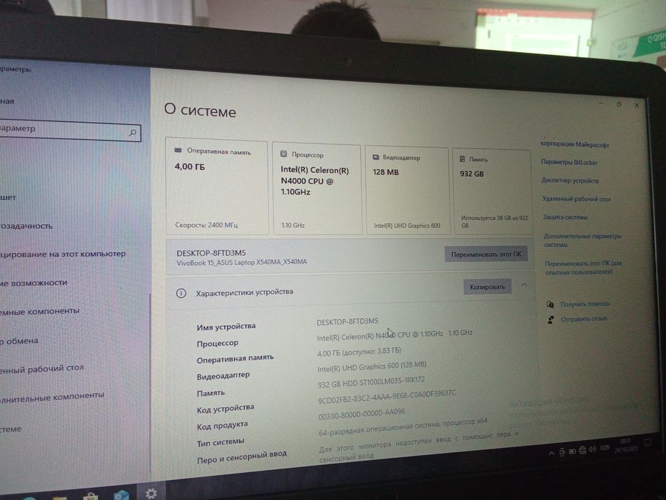 Bismillohu Rahmonu Rahim