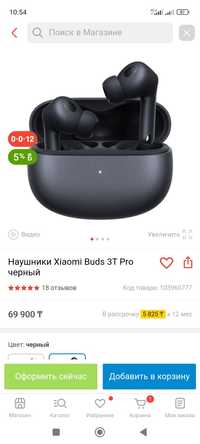 Наушники Xiaomi Buds 3T Pro + подарки!