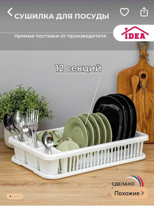 Продам сушилку для посуды новая