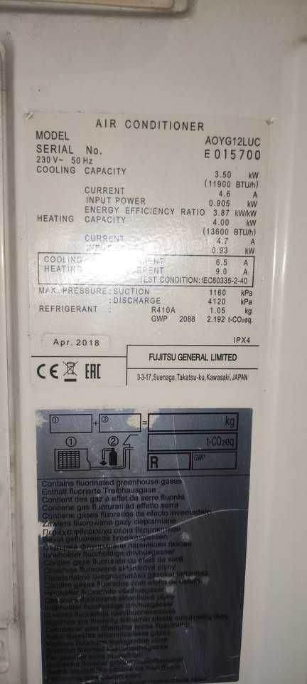 Инверторен климатик Fujitsu LUCA 12000 BTU